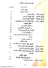 المراكز القانونية في منازعات الحيازة - application/pdf