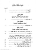 فهرس الكتاب الاول الجنسية ومركز الاجانب   - application/pdf